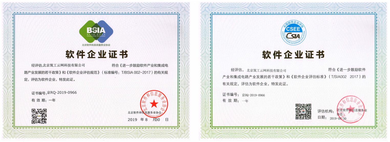 企业证书.jpg